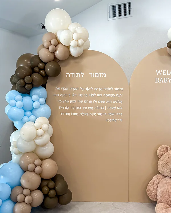 Baptism balloon decor — Brit Milah West Hills