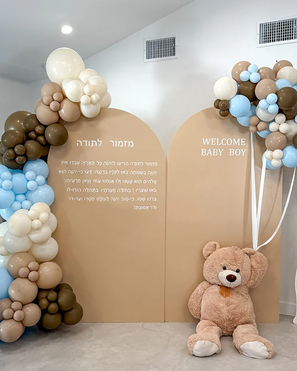 Brit Milah — Welcome Baby — Baptism balloon decor detail West Hills